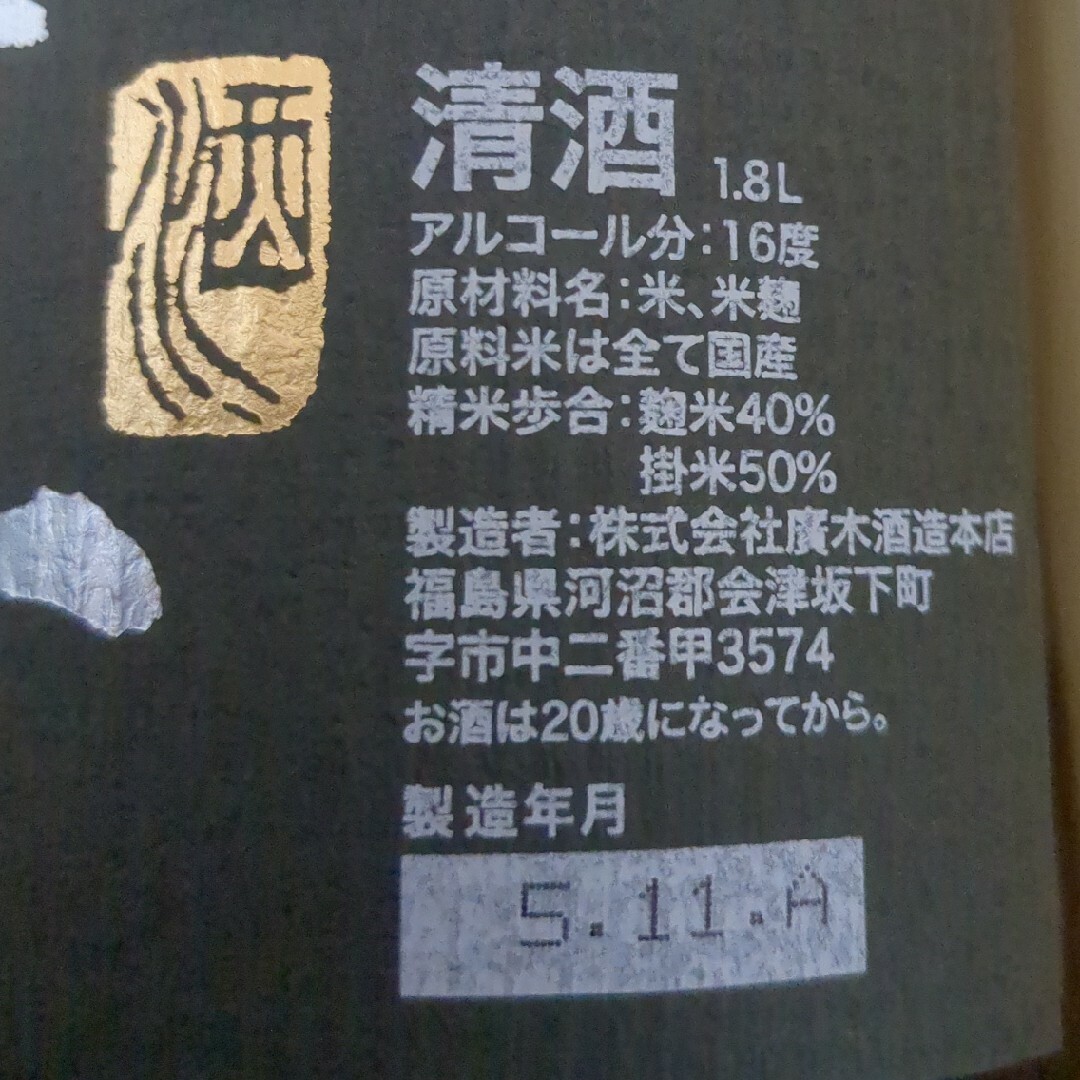 飛露喜(ヒロキ)の飛露喜 純米吟醸 1800ml 食品/飲料/酒の酒(日本酒)の商品写真
