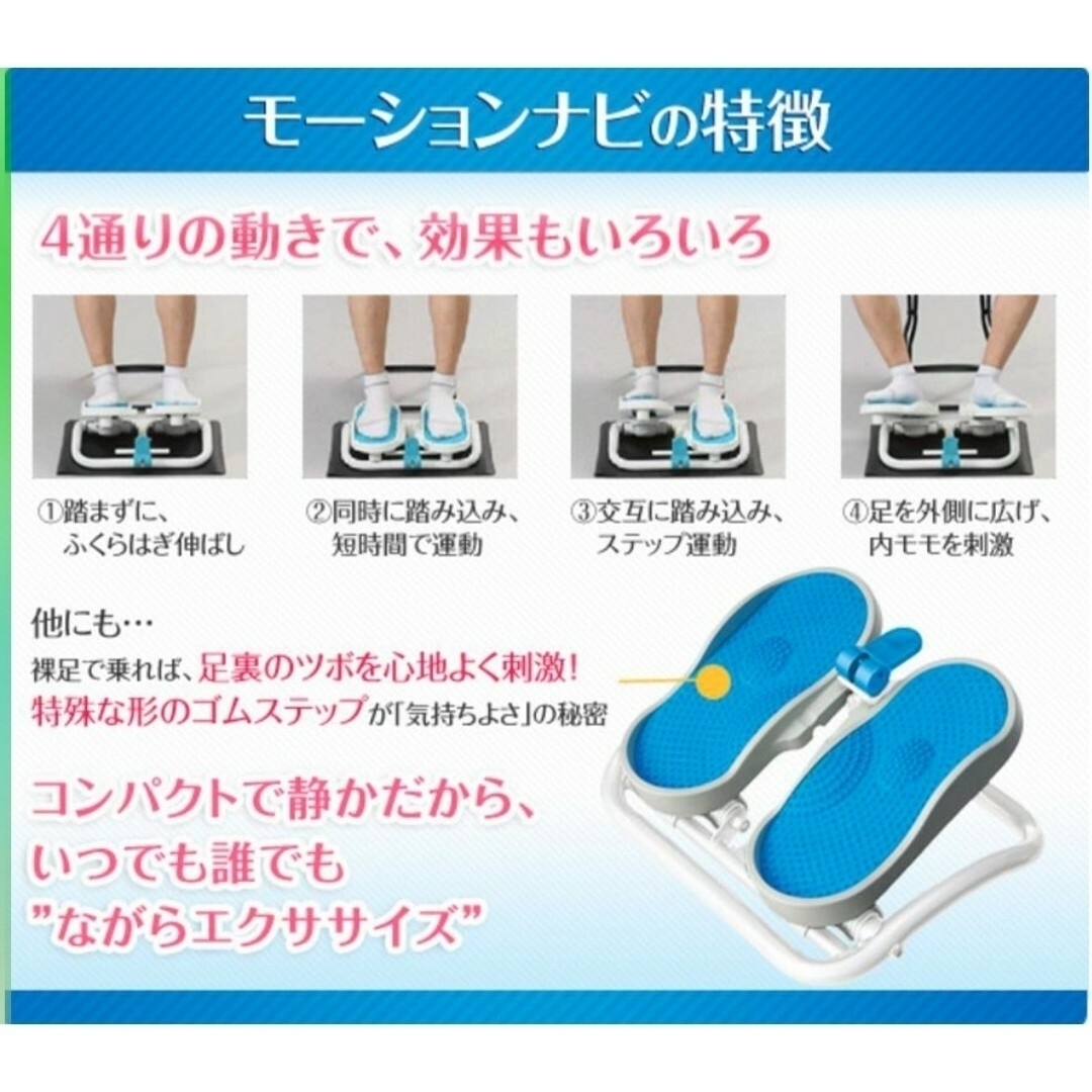 AEROLIFE(エアロライフ)の【新品 未使用】エアロライフ モーションナビ コスメ/美容のダイエット(エクササイズ用品)の商品写真