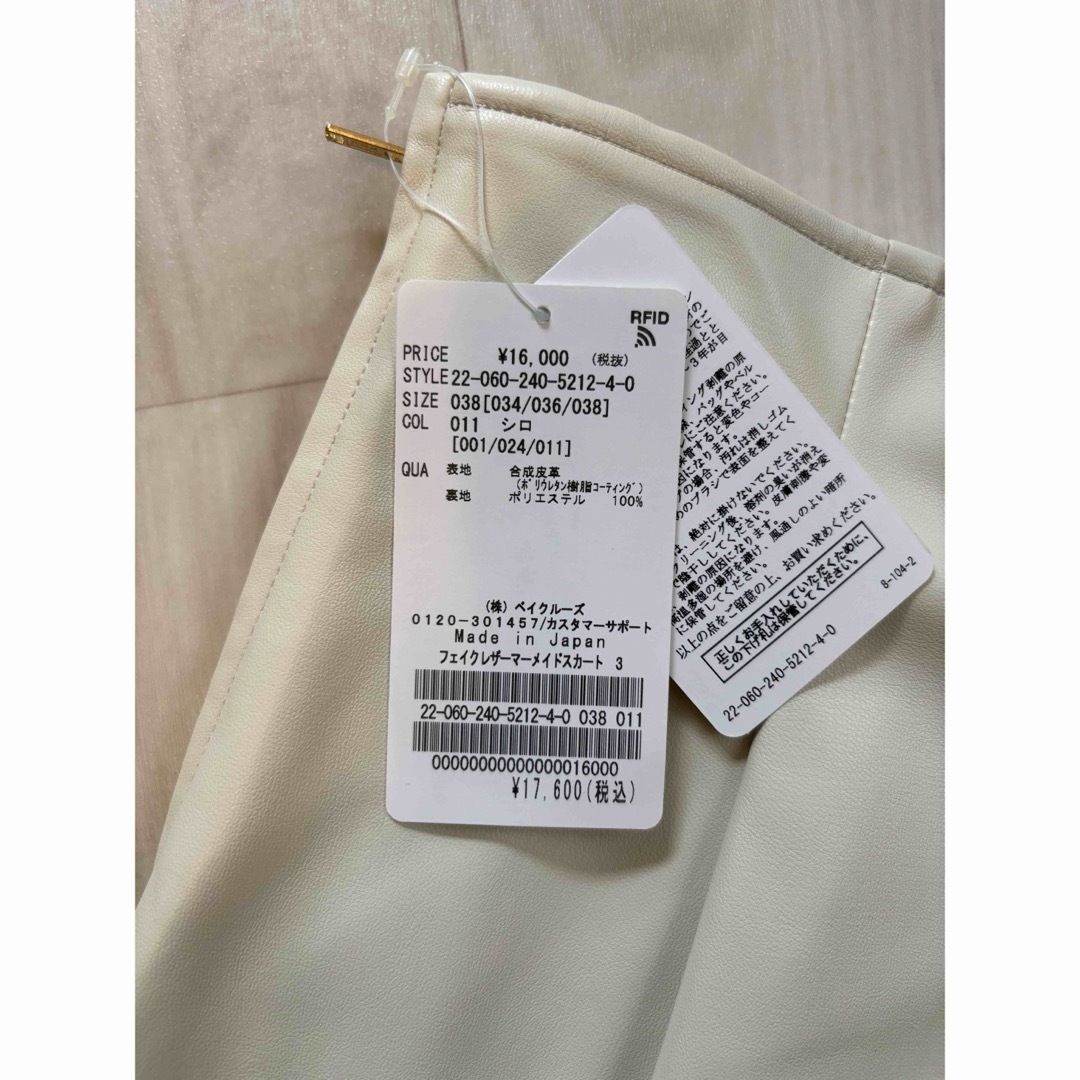 Noble(ノーブル)のNOBLE  新品♡ フェイクレザーマーメイドスカート  38サイズ♡ レディースのスカート(ロングスカート)の商品写真