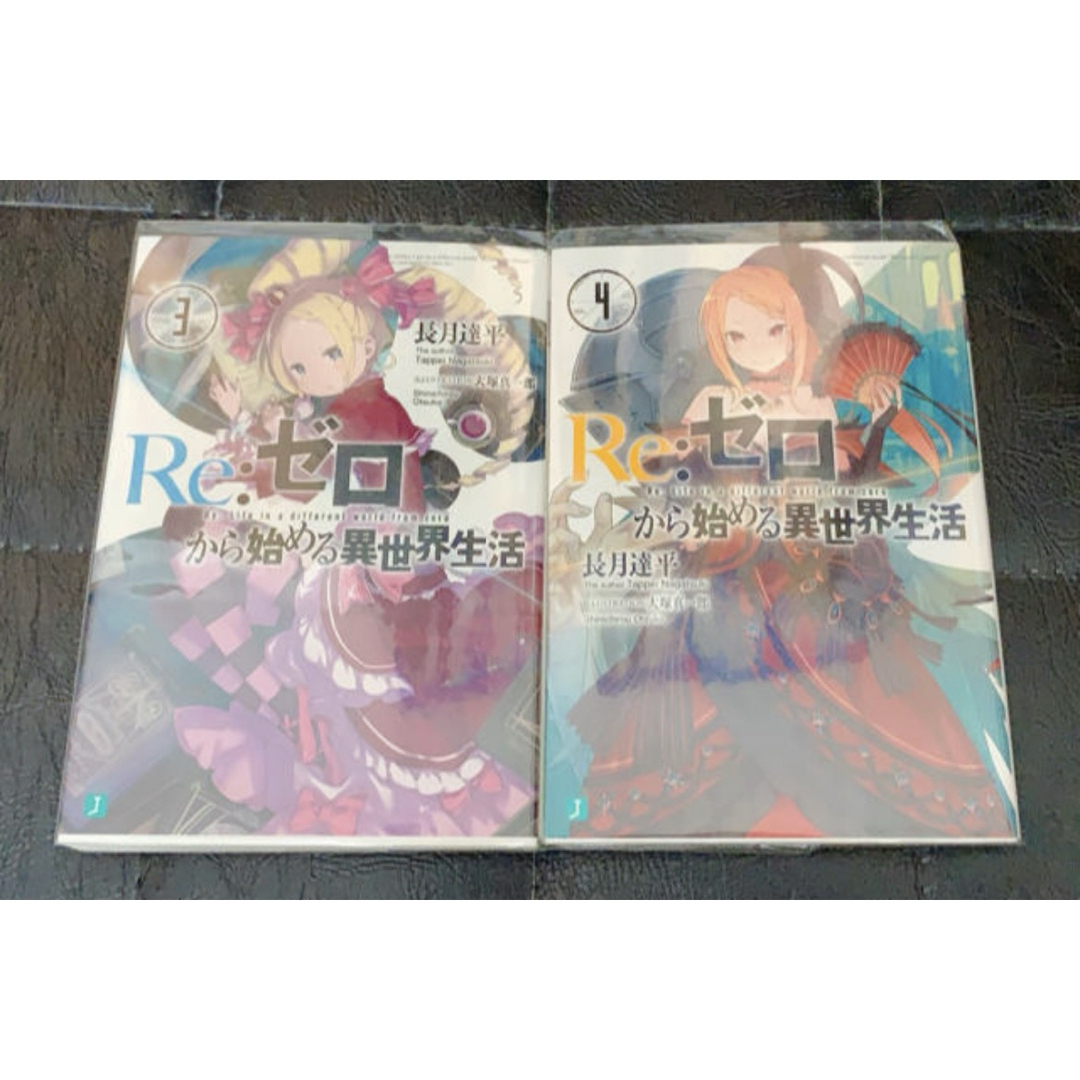 角川書店(カドカワショテン)のリゼロ ノベル セット エンタメ/ホビーの本(文学/小説)の商品写真