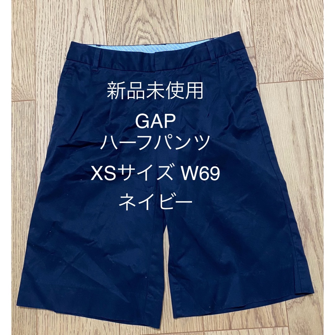 GAP(ギャップ)の新品未使用　ギャップ　ハーフパンツ　XSサイズ　ネイビー メンズのパンツ(ショートパンツ)の商品写真