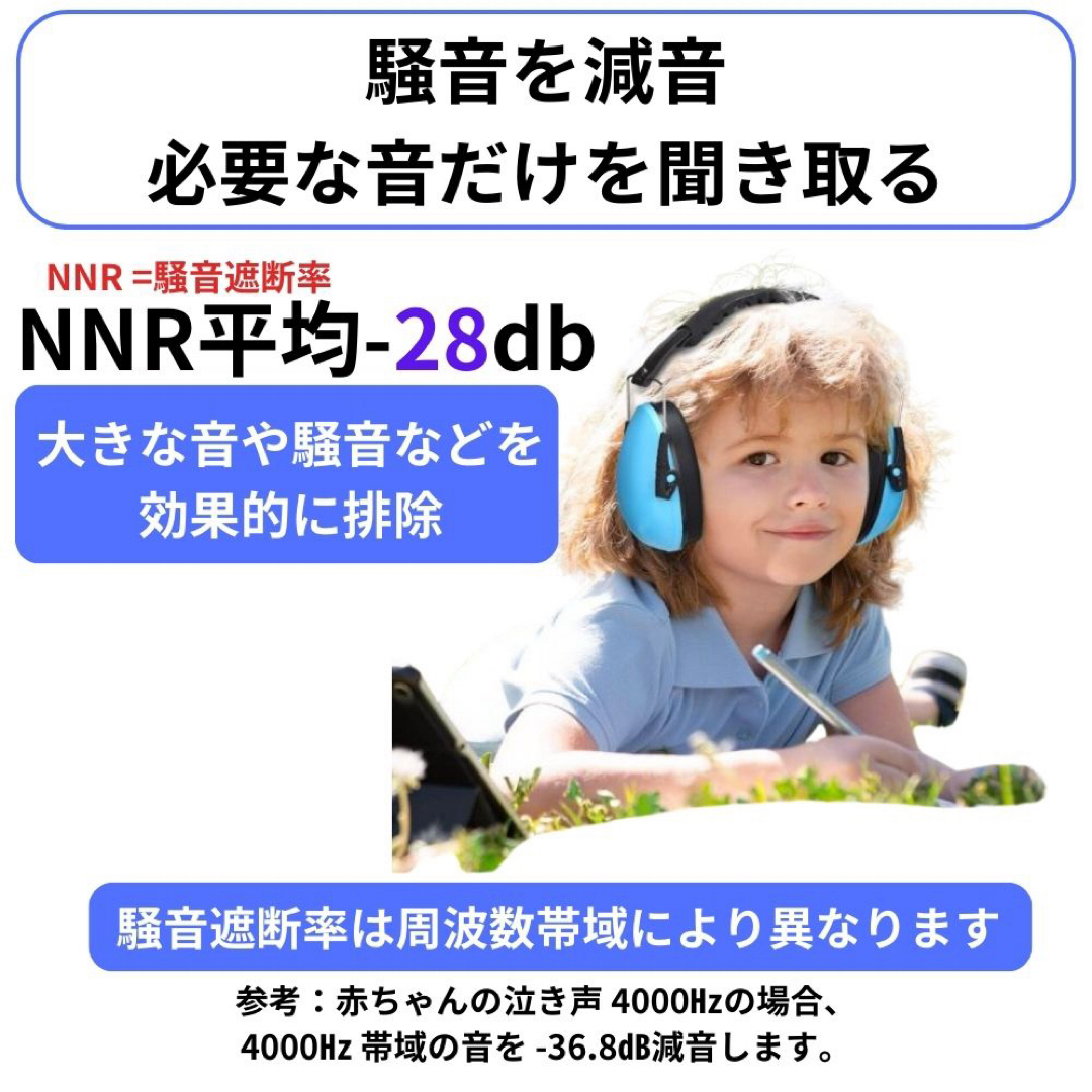 イヤーマフ 防音耳当て 聴覚過敏 赤ちゃん キッズ ティーンズ まで レディースのファッション小物(イヤーマフ)の商品写真