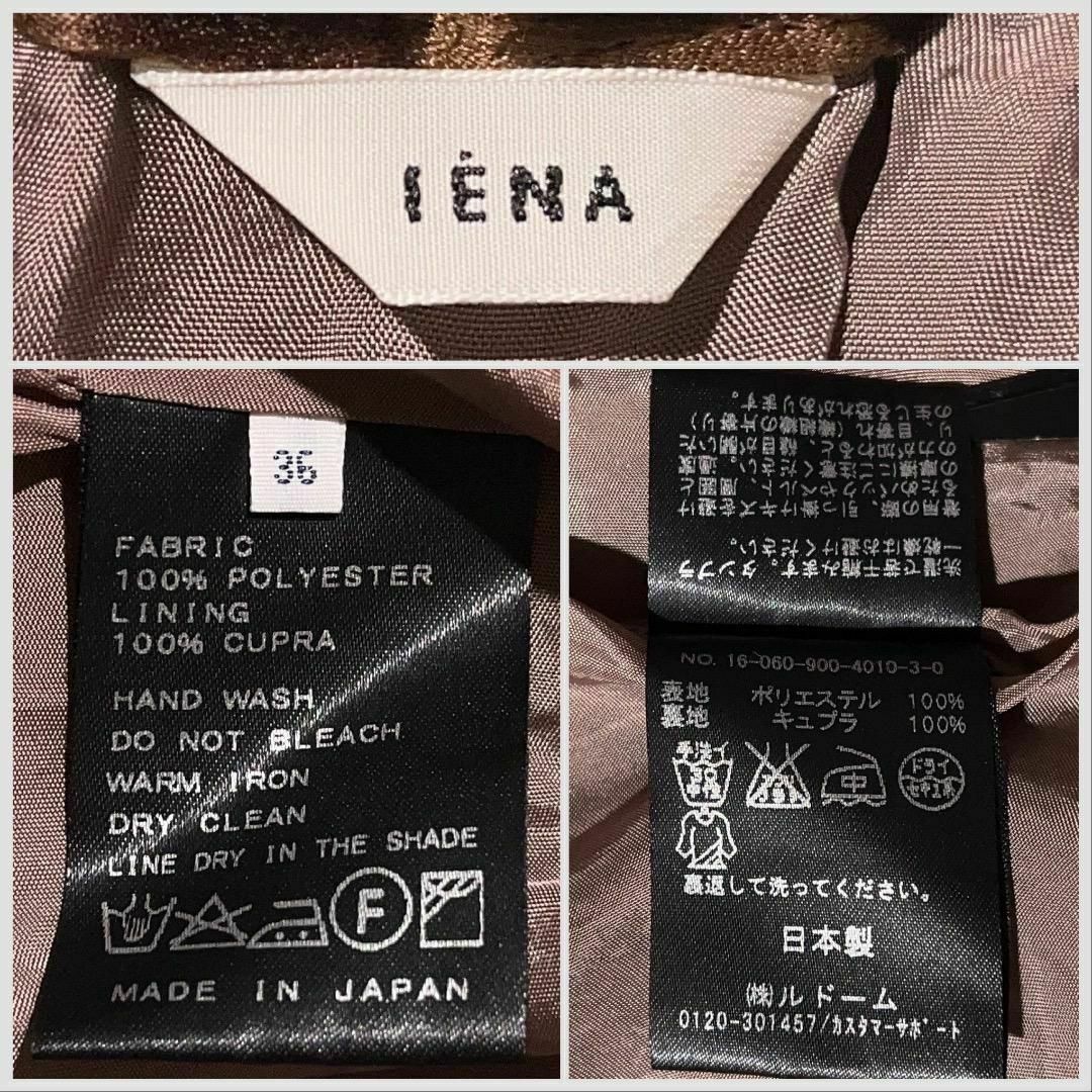 IENA(イエナ)のイエナ ロングスカート 総柄プリント ヒョウ柄 36 S ウエストゴム ブラウン レディースのスカート(ロングスカート)の商品写真