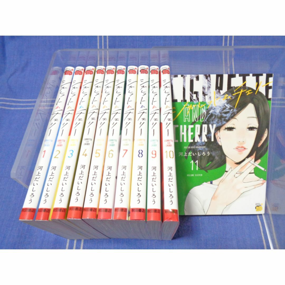 河上だいしろう『シガレット＆チェリー』全11巻／秋田書店 チャンピオンRED エンタメ/ホビーの漫画(全巻セット)の商品写真