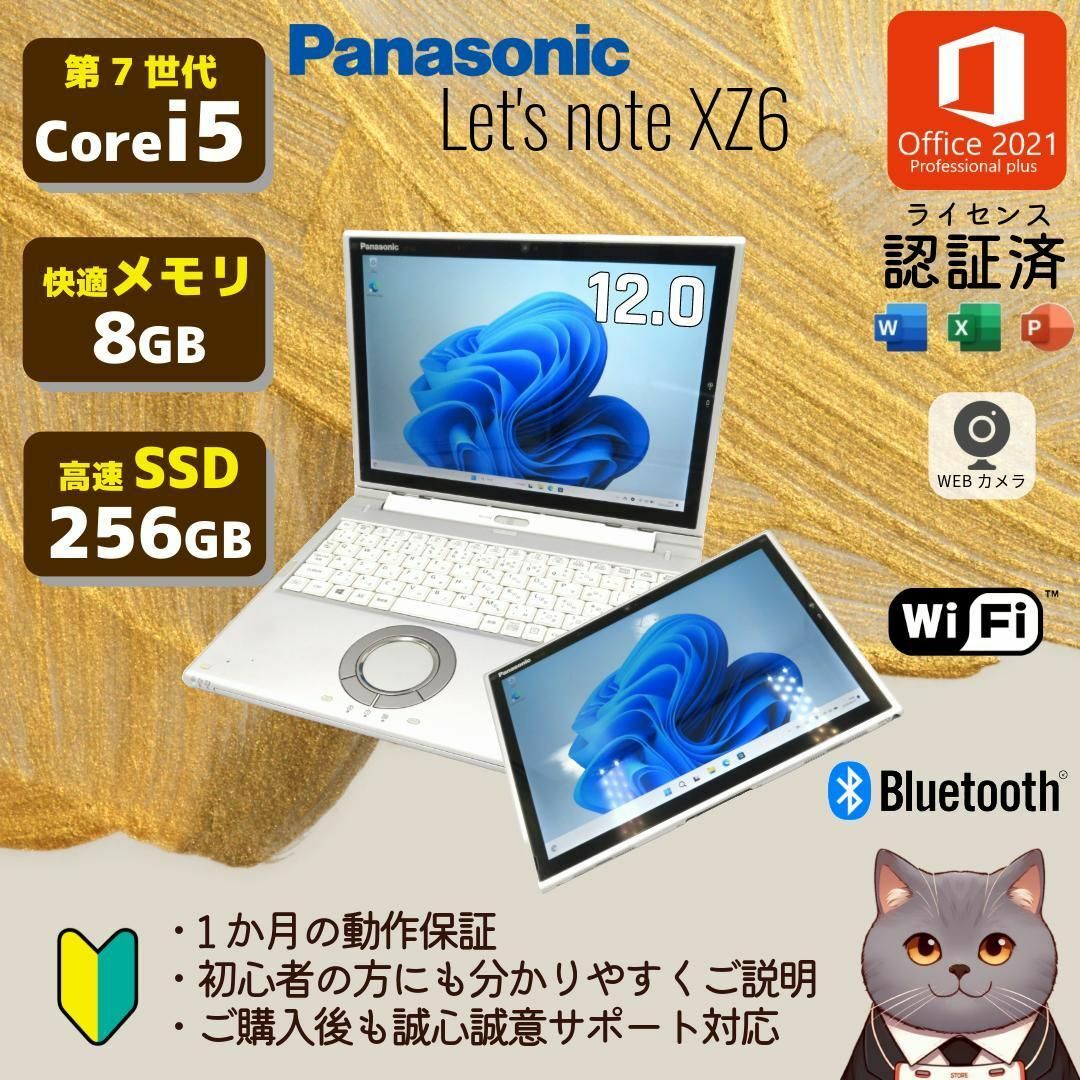 Panasonic(パナソニック)の良品✨2in1 ノートパソコン Let's note CF-XZ6② スマホ/家電/カメラのPC/タブレット(ノートPC)の商品写真