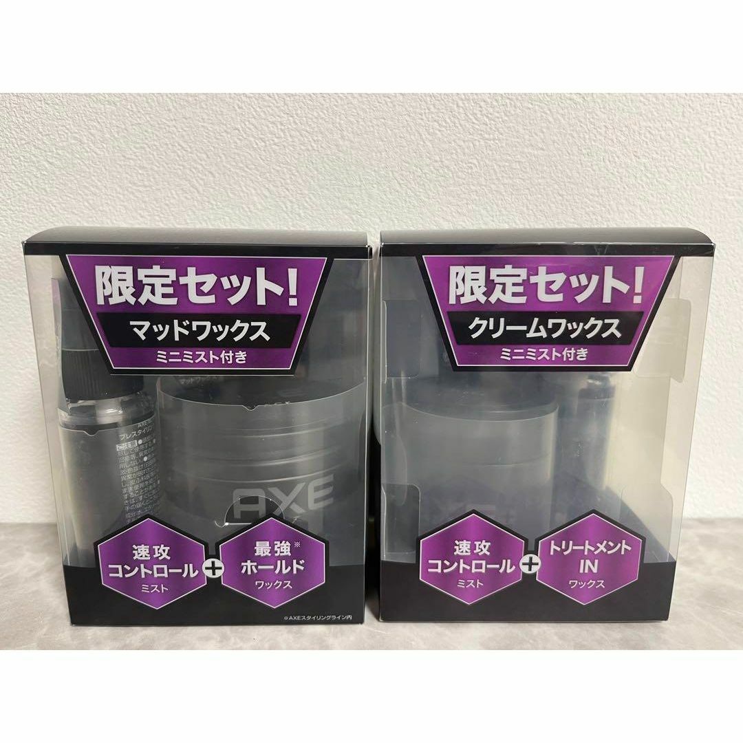 Unilever(ユニリーバ)のAXE BLACK 　ワックス&トリートメント　限定セット　ユニリーバ　ミスト付 コスメ/美容のヘアケア/スタイリング(ヘアワックス/ヘアクリーム)の商品写真