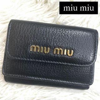 ミュウミュウ(miumiu)の⋟極美品⋞ / ミュウミュウ マドラストリフォールドミニウォレット 5MH020(財布)