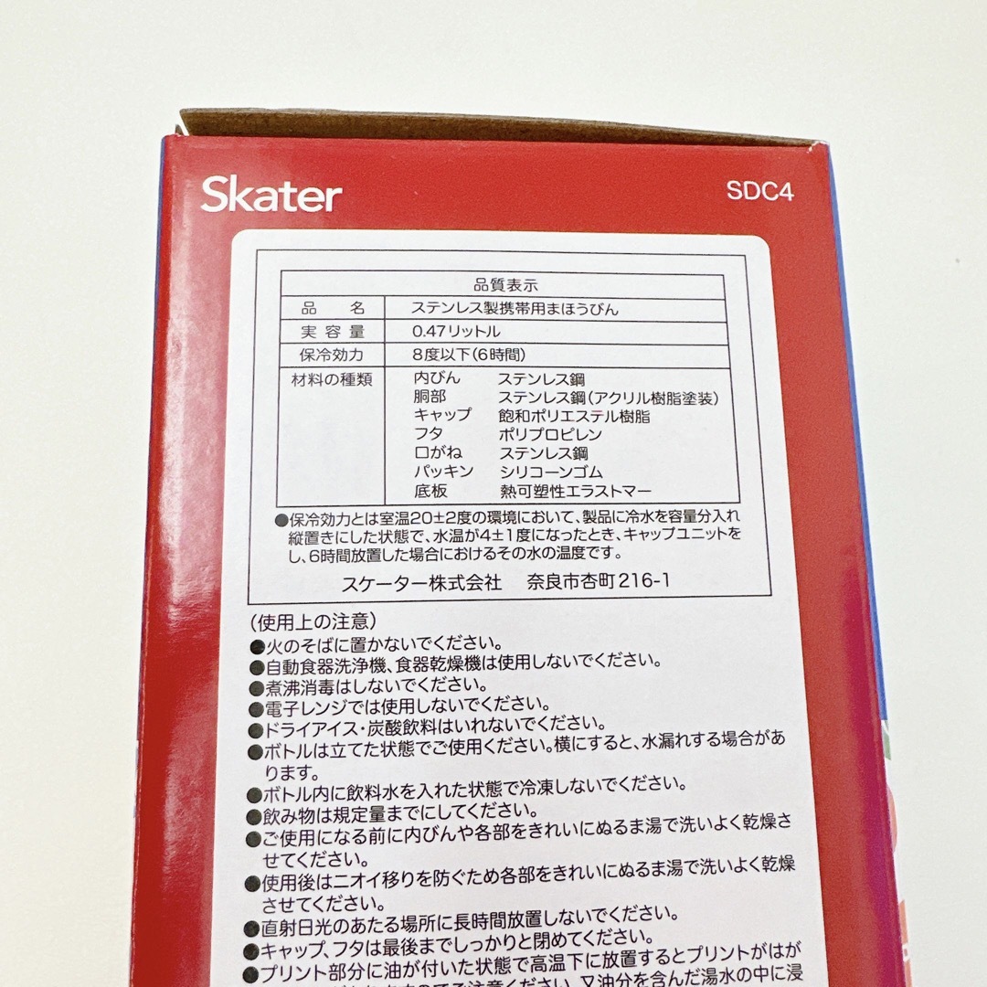 Takara Tomy(タカラトミー)の新品 トミカ 水筒 ステンレスボトル スケーター ロック機能付き 車 乗り物 キッズ/ベビー/マタニティの授乳/お食事用品(水筒)の商品写真