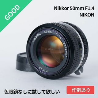 ニコン(Nikon)の美品！ロングセラー！Nikon Nikkor 50mm F1.4 オールドレンズ(レンズ(単焦点))