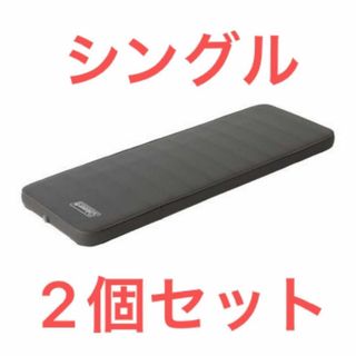 Coleman - コールマン キャンパーインフレーターマットハイピーク シングル 2個セット