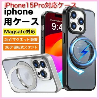iPhone15Pro ケース　MagSafe対応　丸型スタンド付き　マット(iPhoneケース)