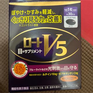 ロートセイヤク(ロート製薬)のロート V5粒 30粒 30日分 目のサプリメント ROHTO ロート製薬(その他)