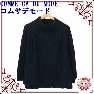 COMME CA DU MODE - COMME CA DU MODE コムサデモード トップス ニット ハイネック