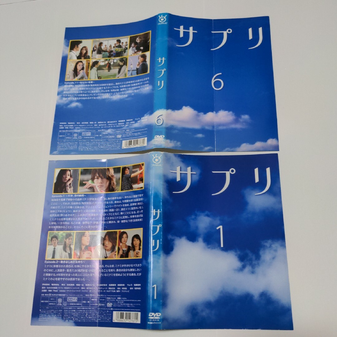 【DVD6枚全巻＋CDセット】サプリ　フジテレビドラマ　亀梨和也　伊東美咲　瑛太 エンタメ/ホビーのDVD/ブルーレイ(TVドラマ)の商品写真