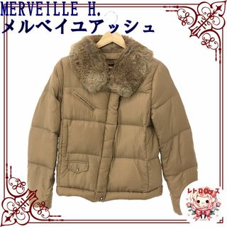 メルベイユアッシュ(MERVEILLE H.)のMERVEILLE H. メルベイユアッシュ アウター ダウンジャケット(ダウンジャケット)