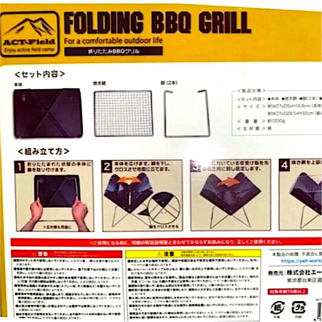 折りたたみBBQコンロ バーベキューコンロ バーベキューグリル【未開封品】 スポーツ/アウトドアのアウトドア(ストーブ/コンロ)の商品写真