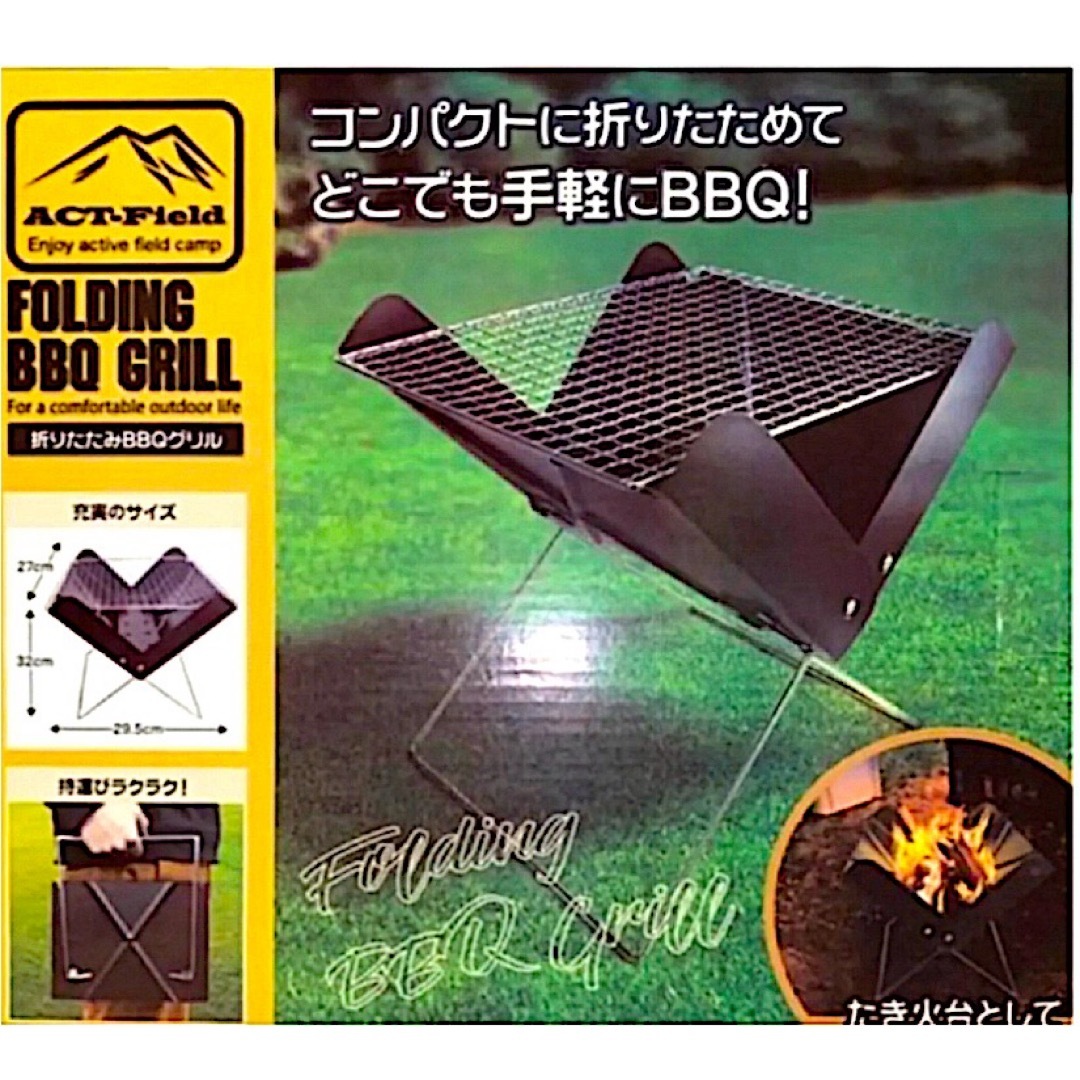 折りたたみBBQコンロ バーベキューコンロ バーベキューグリル【未開封品】 スポーツ/アウトドアのアウトドア(ストーブ/コンロ)の商品写真