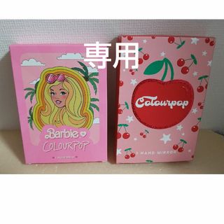 カラーポップ(colourpop)のxiaogou様専用【未使用※】カラーポップ×マリブバービー　ハンドミラー(ミラー)