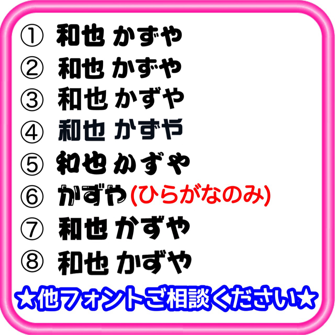 【5%オフ】うちわ文字オーダー エンタメ/ホビーのタレントグッズ(アイドルグッズ)の商品写真