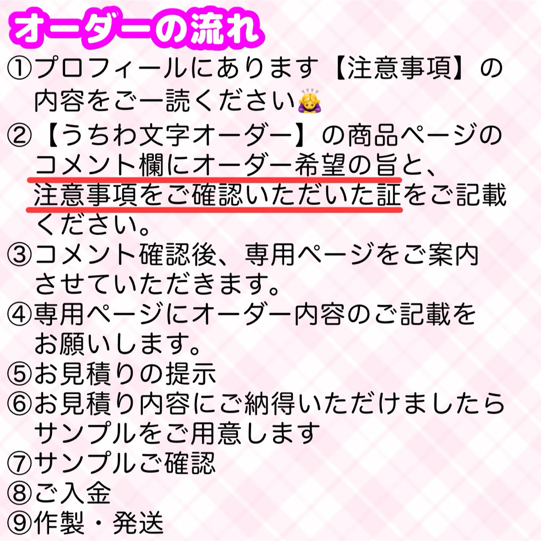 【5%オフ】うちわ文字オーダー エンタメ/ホビーのタレントグッズ(アイドルグッズ)の商品写真