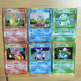 ポケモン(ポケモン)の6枚セット リザード ヒトカゲ カメール ゼニガメ フシギソウ フシギダネ 御三(シングルカード)