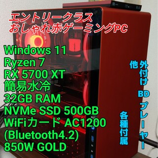 自作PC Ryzen7/5700XT/32GB RAM/500GB/850W(デスクトップ型PC)