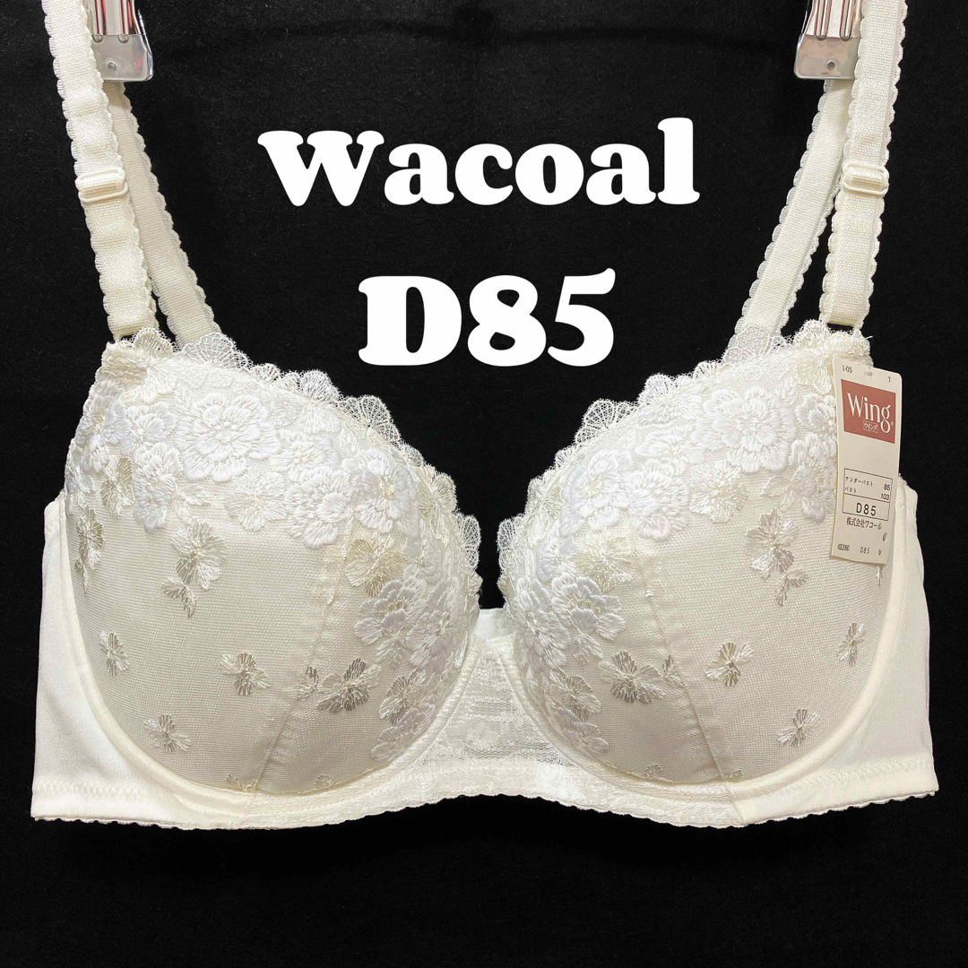 Wacoal(ワコール)のワコール　ブラジャー D85 レディースの下着/アンダーウェア(ブラ)の商品写真