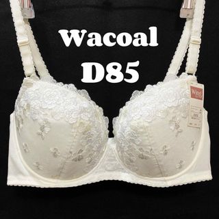 ワコール(Wacoal)のワコール　ブラジャー D85(ブラ)