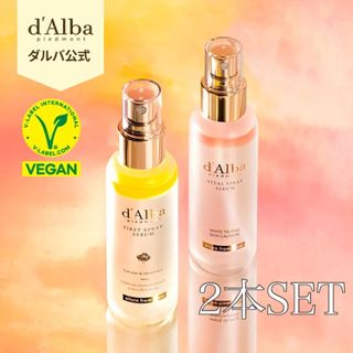 【新品】d'Alba ダルバ◇ミスト化粧水 2点セット(化粧水/ローション)