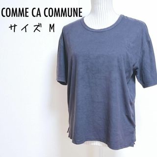 コムサコミューン(COMME CA COMMUNE)のコムサコミューン　Tシャツ【M】滑らか手触り　ゆったり　シンプル　無地(Tシャツ(半袖/袖なし))