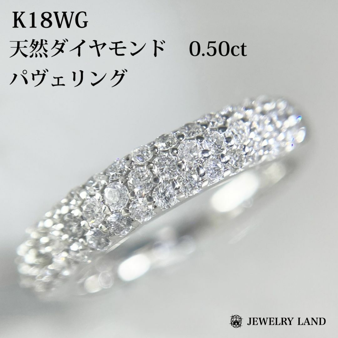 K18wg 天然ダイヤモンド 0.50ct パヴェリング レディースのアクセサリー(リング(指輪))の商品写真