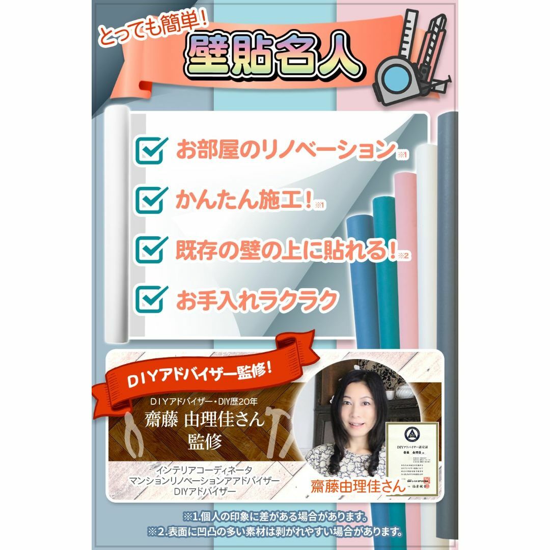 【色: パステルピンク】壁貼名人 pastel【DIYのプロが監修】貼って剥がせ インテリア/住まい/日用品のインテリア/住まい/日用品 その他(その他)の商品写真