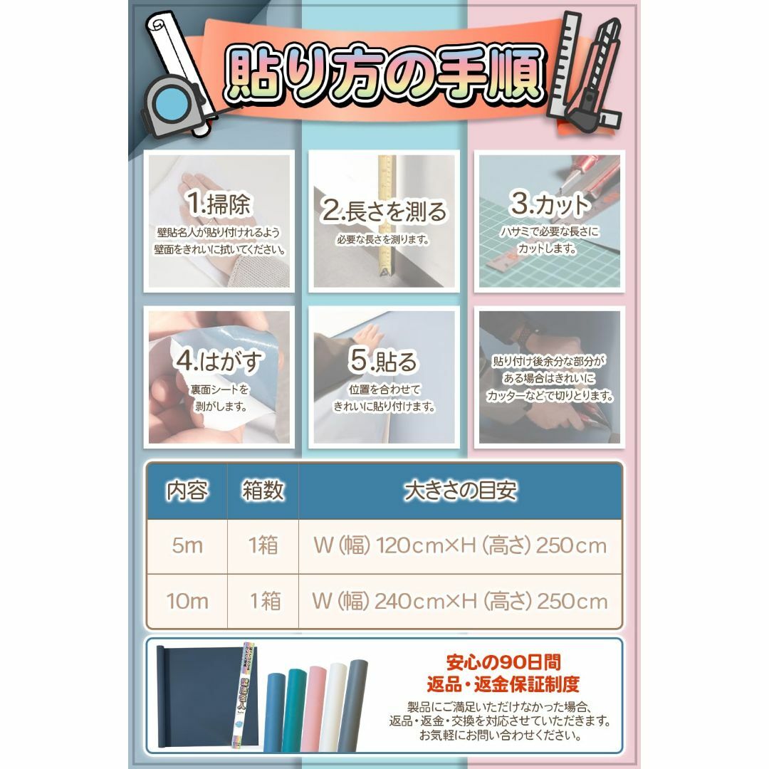 【色: パステルピンク】壁貼名人 pastel【DIYのプロが監修】貼って剥がせ インテリア/住まい/日用品のインテリア/住まい/日用品 その他(その他)の商品写真