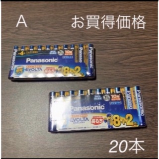 Panasonic - パナソニック 乾電池 エボルタ アルカリ乾電池 単4形 10本パック ×2P