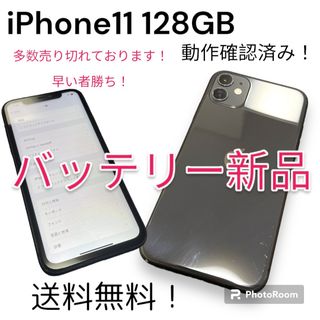 アイフォーン(iPhone)の【バッテリー新品】iPhone11 128GB ブラック(スマートフォン本体)