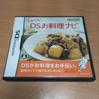 ニンテンドーDS(ニンテンドーDS)のしゃべる！ DSお料理ナビ(携帯用ゲームソフト)