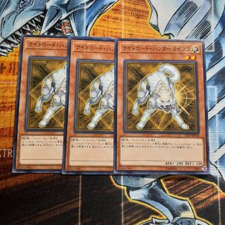 ユウギオウ(遊戯王)の遊戯王　ライトロードハンター　ライコウ(シングルカード)