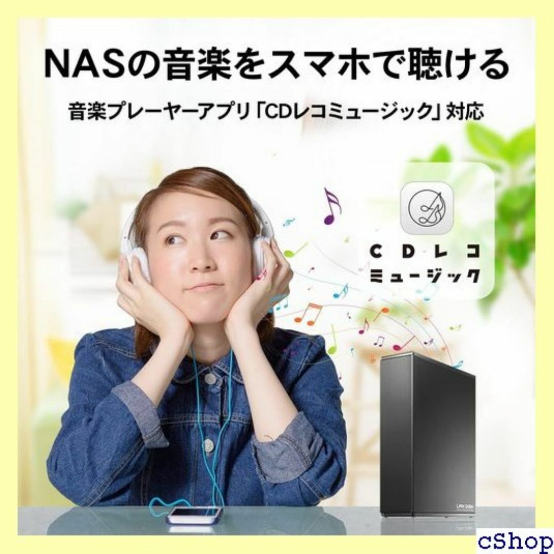 アイ・オー・データ NAS 4TB スマホ タブレット ワ -TA4/E 112 スマホ/家電/カメラのスマホ/家電/カメラ その他(その他)の商品写真