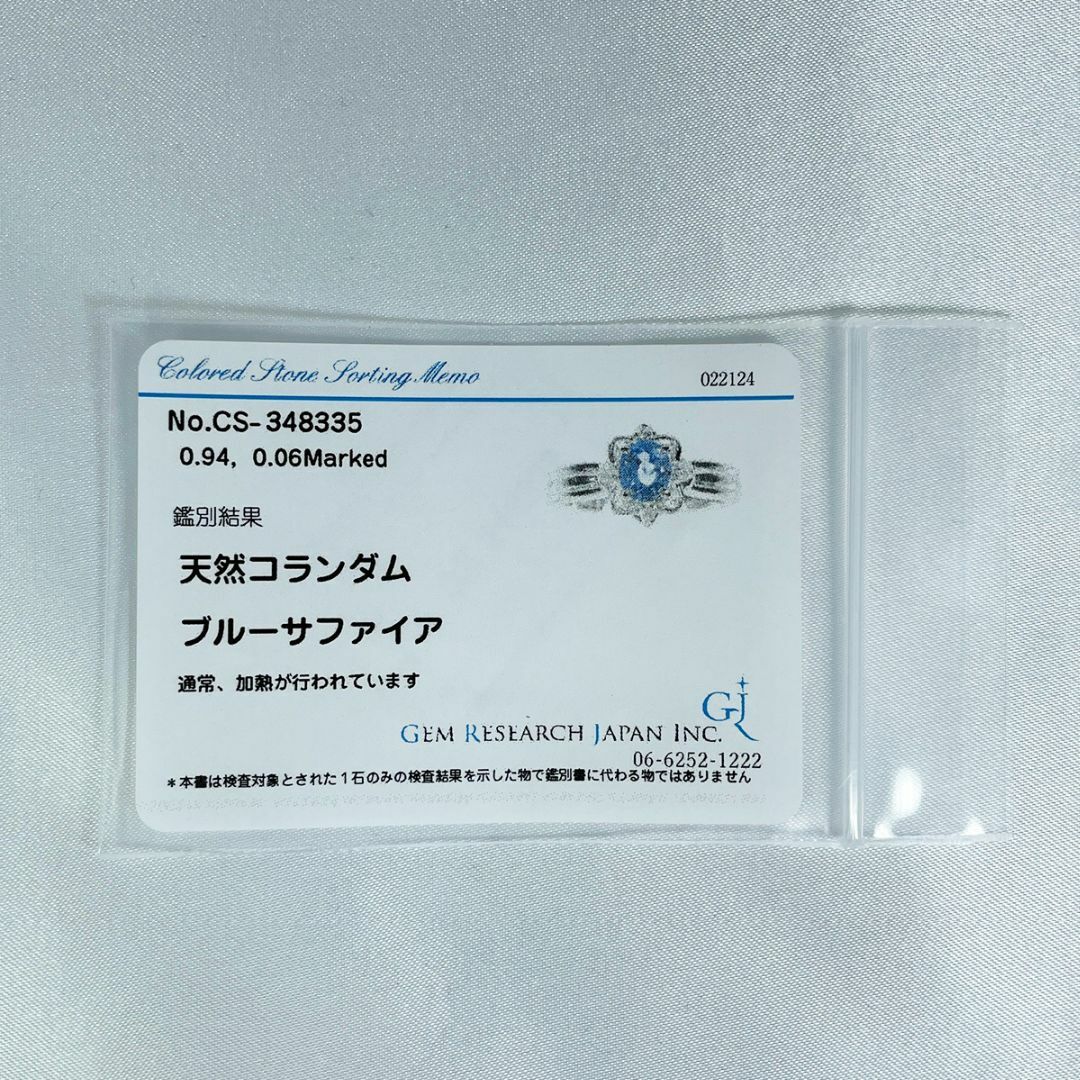 【ジュエリーマキ】PT850 天然サファイア 0.94ct ダイヤ 0.06ct レディースのアクセサリー(リング(指輪))の商品写真