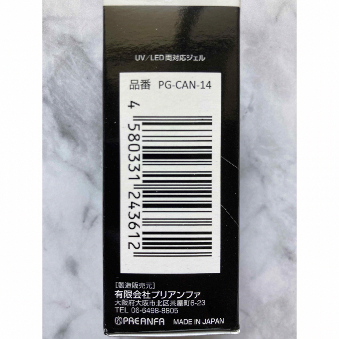プリジェル　ノンワイプクリア　キャンジェル　14g×2本セット コスメ/美容のネイル(ネイルトップコート/ベースコート)の商品写真