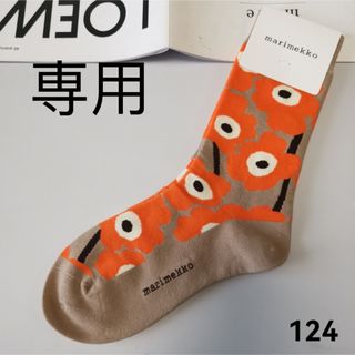 マリメッコ(marimekko)の専用　マリメッコソックス　8足(ソックス)