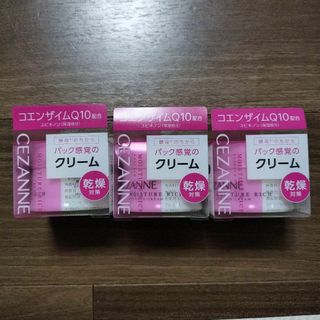 セザンヌケショウヒン(CEZANNE（セザンヌ化粧品）)の【3個セット】セザンヌ モイスチュア リッチ エッセンスクリーム  50g(乳液/ミルク)