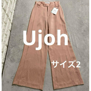 ウジョー(UJOH)の新品タグ付☆ Ujoh  スリットフレアパンツ ピンクベージュ　サイズ2(カジュアルパンツ)
