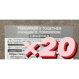 トゥモローバイトゥギャザー(TOMORROW X TOGETHER)のtxt トゥバ minisode シリアル 20枚セット 新品未使用(その他)