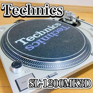 美品　Technics テクニクス　ターンテーブル　SL-1200MK3D