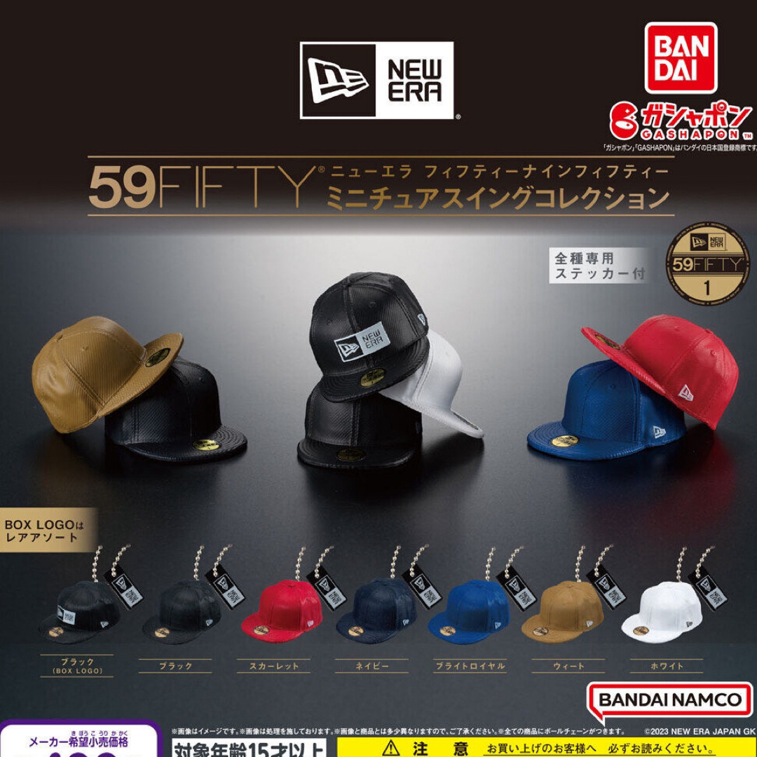 NEW ERA(ニューエラー)のNEW ERA - ガチャガチャキーホルダー メンズのファッション小物(キーホルダー)の商品写真