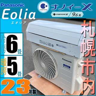 パナソニック(Panasonic)のPanasonic エオリア ■冷房 暖房 空気清浄◆エアコン CS-J223D(エアコン)