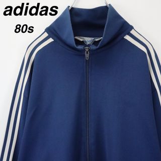 アディダス(adidas)の【80s】アディダス／ジャージ　ワンポイントロゴ　三角タグ　ヴィンテージ　青系(ジャージ)