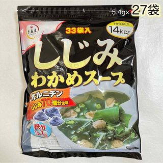 オオモリヤ(大森屋)の大森屋　しじみわかめスープ　27袋(インスタント食品)