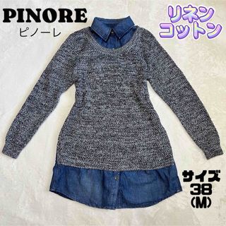 ピノーレ(PINOLE)のPINORE ピノーレ デニム ドッキング サマーニット リネン混 重ね着風(ニット/セーター)